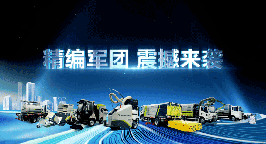 装备编队触达城乡最后一公里，upay钱包官网环境推出新能源清洁“神器”